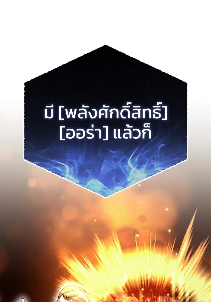 ยอดนักดาบผู้โอบอุ้มดารา ตอนที่ 29 รูปที่ 161