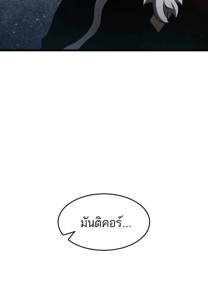 หลังวันสิ้นโลก ตอนที่ 37 รูปที่ 40