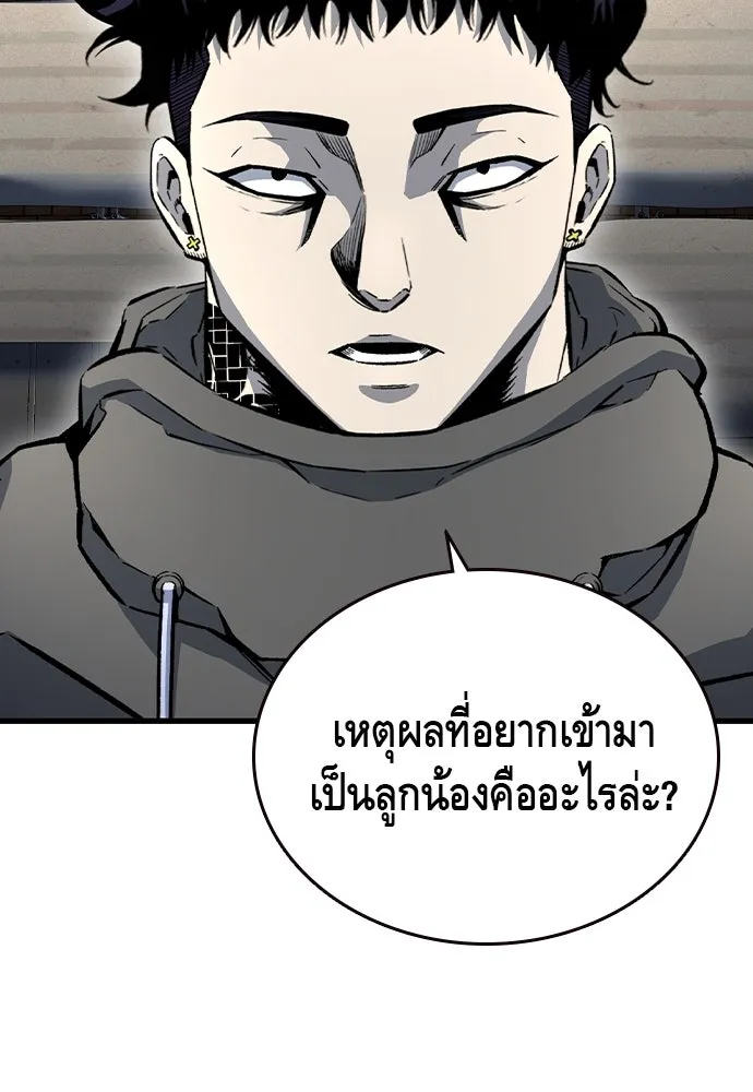 King Game ตอนที่ 72 ฮวังมูเจ (6) รูปที่ 7