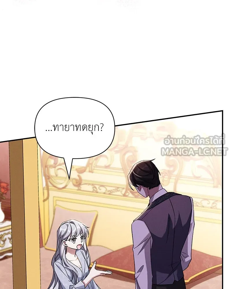 โอ้ ศัตรูที่รัก ตอนที่ 80 รูปที่ 15
