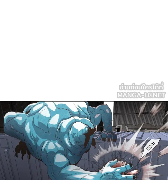 ยุคแห่งยอดมนุษย์ ตอนที่ 1 รูปที่ 120