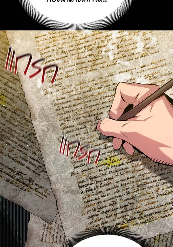 แยกร่างล่าอัตโนมัติ ตอนที่ 121 รูปที่ 86