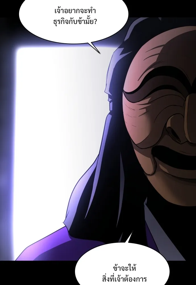 JAKDU ตอนที่ 29 รูปที่ 113