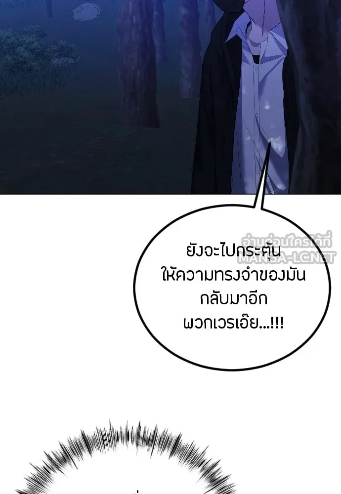 วิธีหนีตายจากนิยายโรคจิต ตอนที่ 25 รูปที่ 120