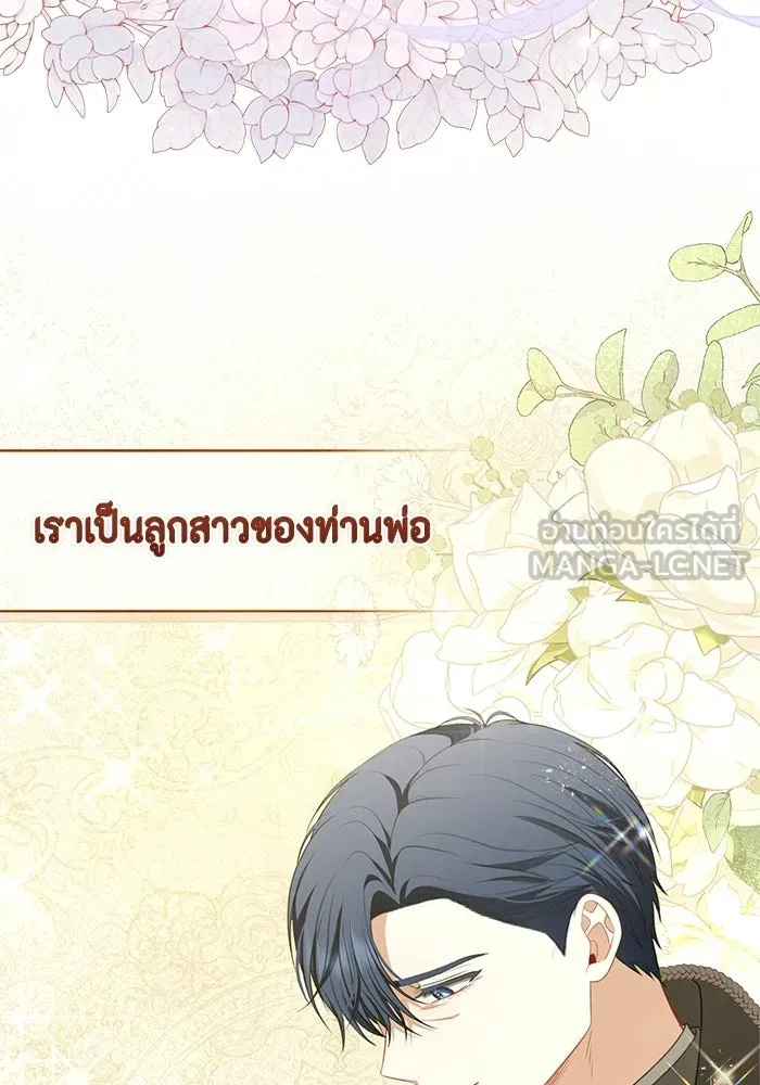ละครชีวิตลิขิตรัก ตอนที่ 43 รูปที่ 21