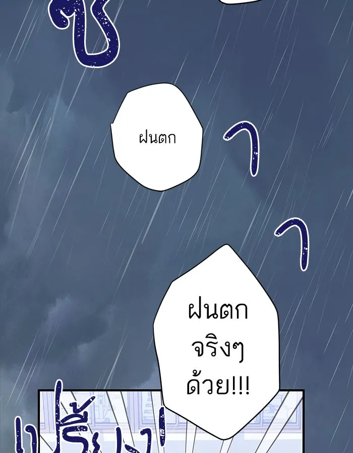 ฉันมันร้าย หรือเพราะโลกไม่น่ารัก ตอนที่ 101 รูปที่ 82