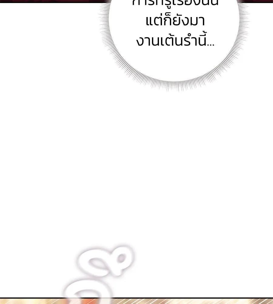 บาสเตียน ตอนที่ 7 รูปที่ 131