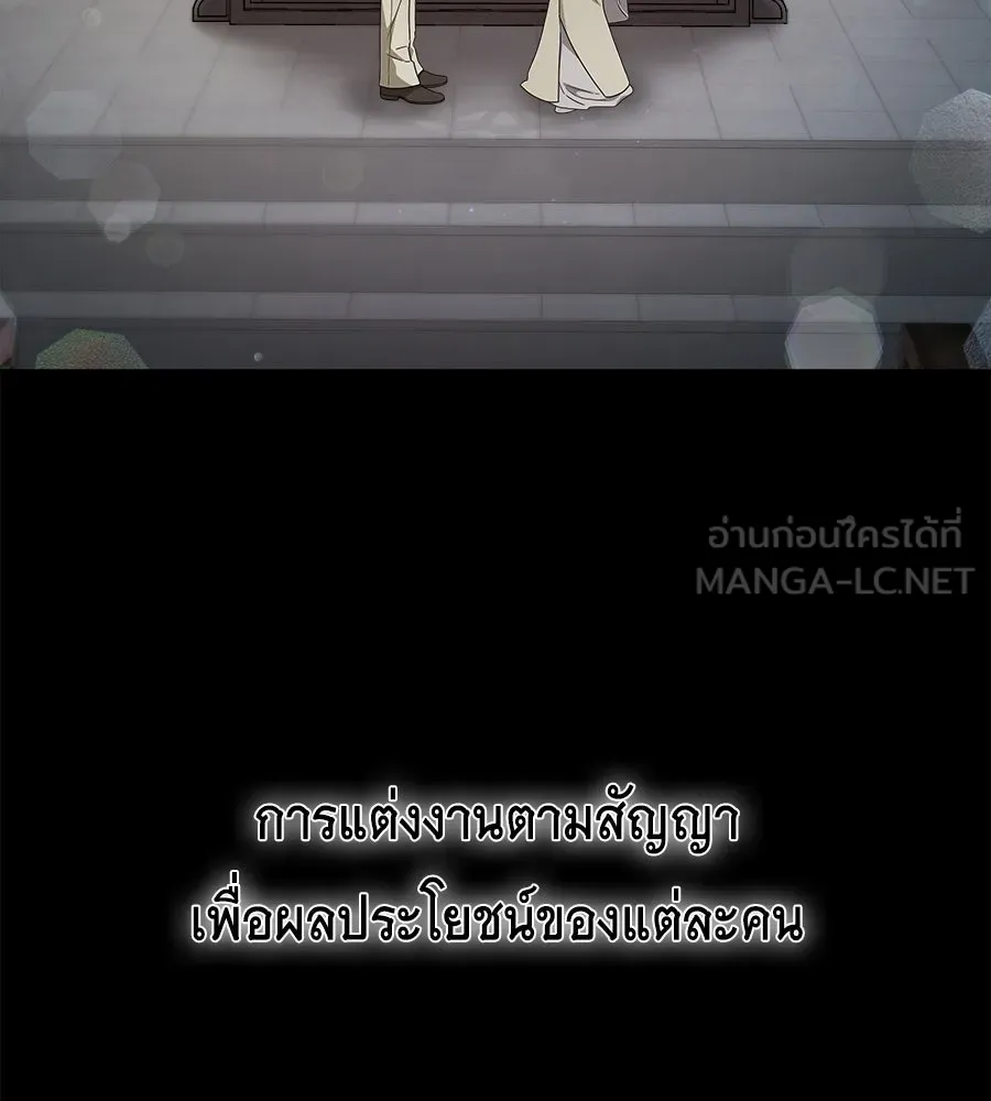 สัญญารักฉบับสุดท้าย ตอนที่ 7 รูปที่ 132