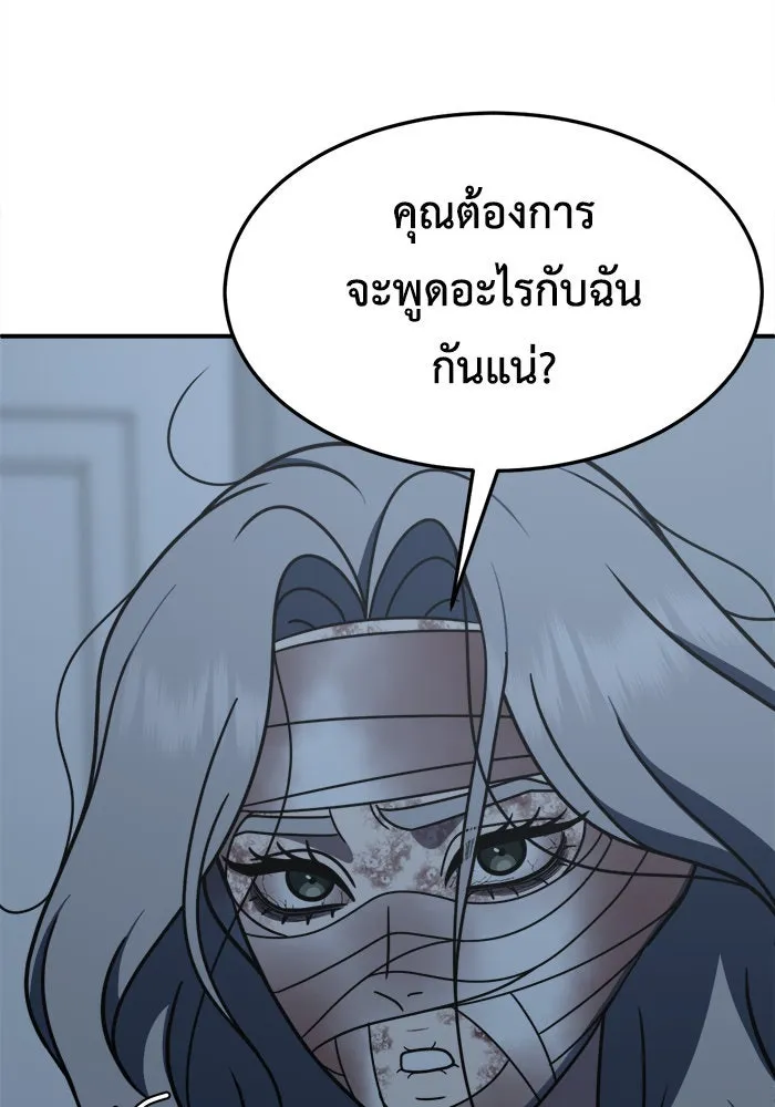 ช่วยเปลี่ยนฉันที ตอนที่ 224. ซีซัน 2 โจเยบิน 6 รูปที่ 125