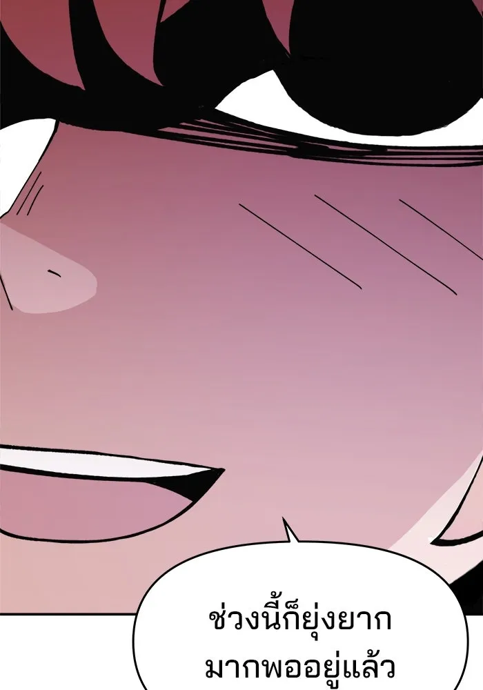 ห้องเรียนสาวแสบ ตอนที่ 9 รูปที่ 56