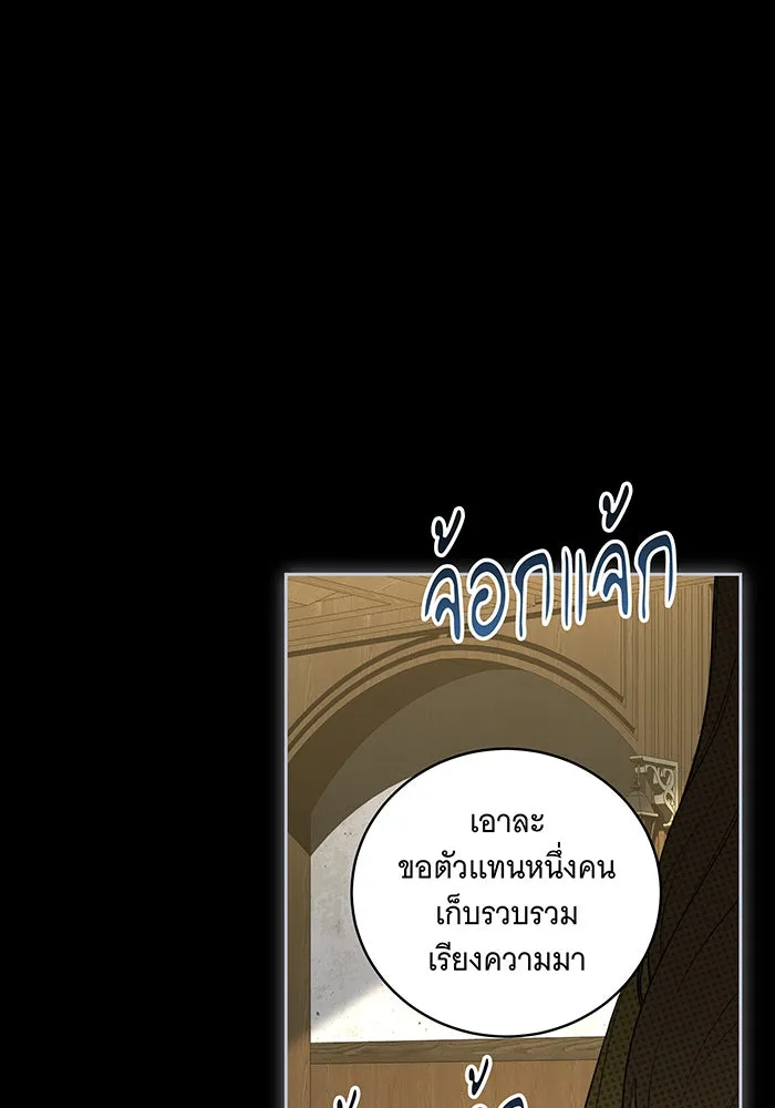 ทุกอย่างที่เสียไป ฉันขอทวงคืน ตอนที่ 15 รูปที่ 17
