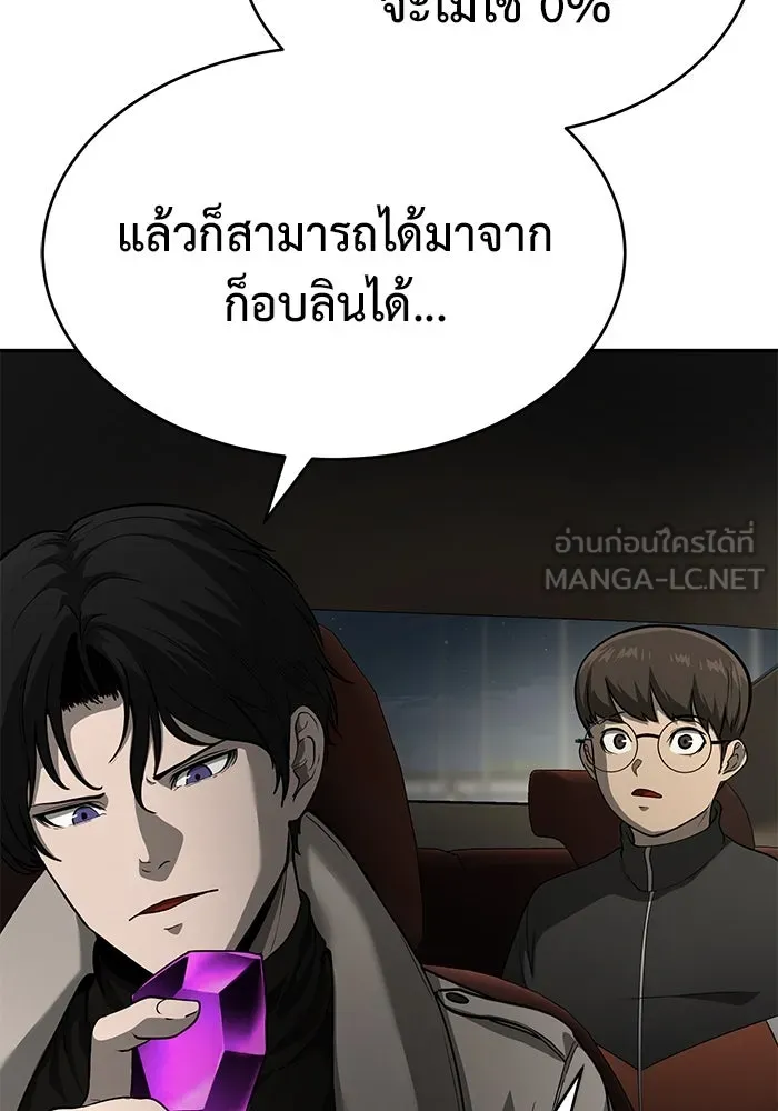 การกลับมาของทรราชวันสิ้นโลก ตอนที่ 10 รูปที่ 18