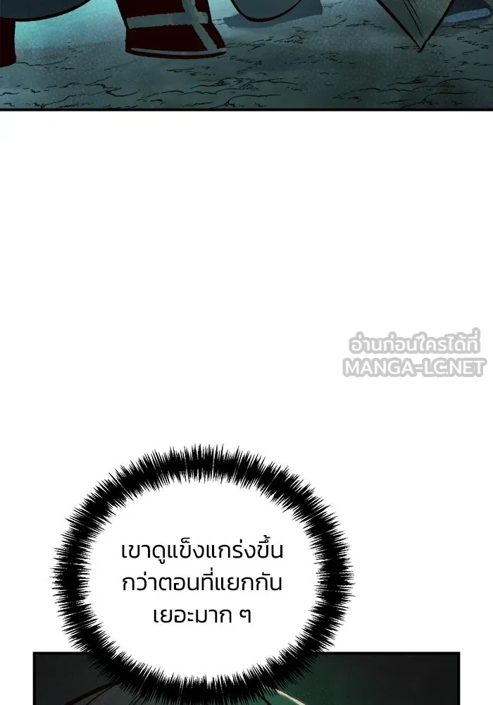 The Lone Necromancer ตอนที่ 23 รูปที่ 135