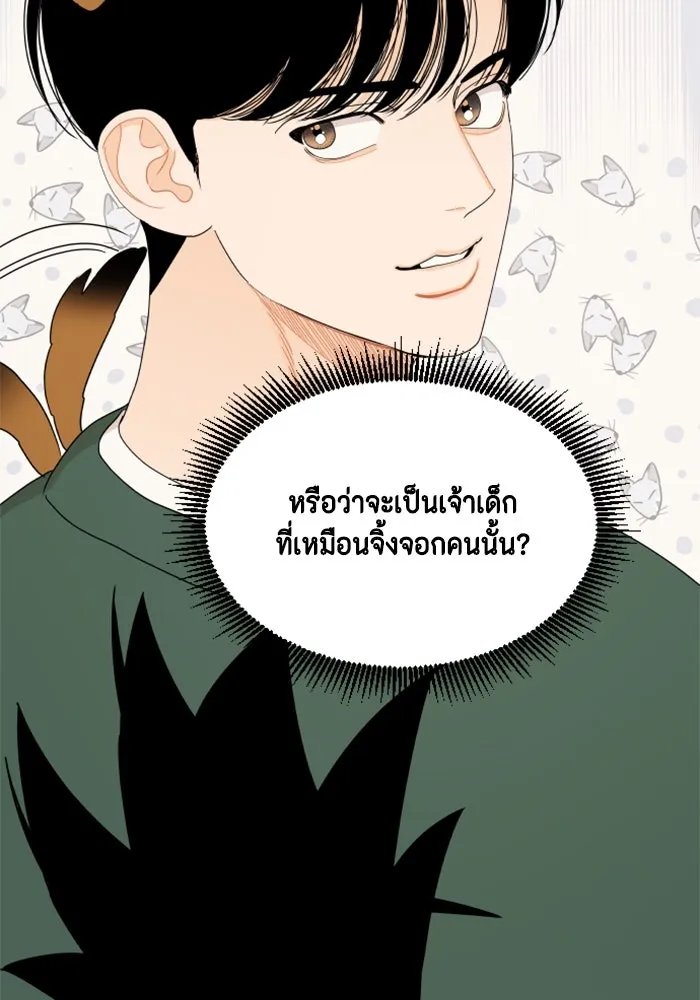 จริง ๆ แล้ว โอบารัมน่ะ… ตอนที่ 59 รูปที่ 8