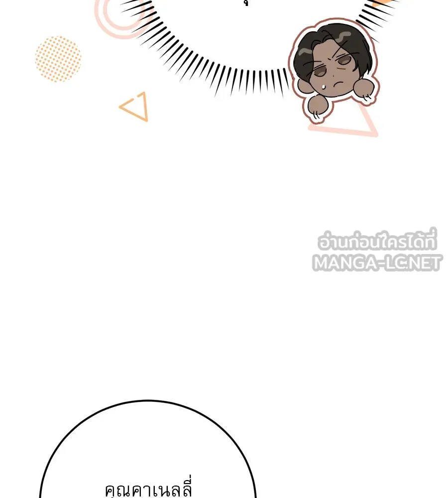 เรือนจำรัก ตอนที่ 7 รูปที่ 102