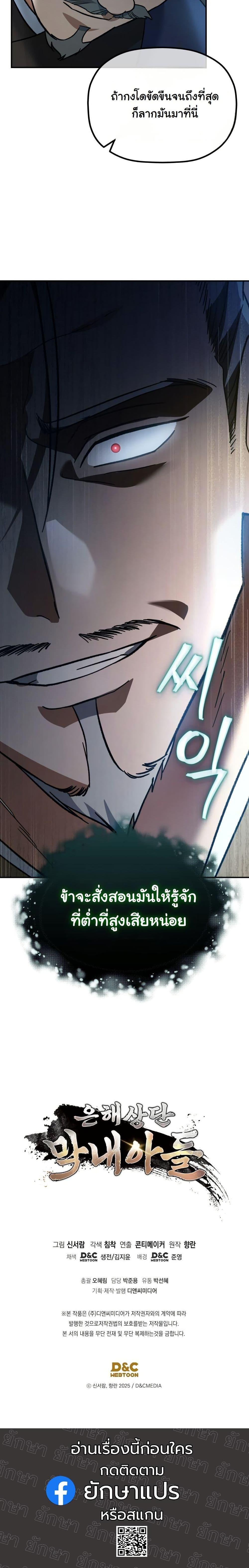 Manga-lc-com อ่านมังงะ อ่านการ์ตูน ออนไลน์ ฟรี The Youngest Son of the Eunhae Merchant Group ตอนที่ 1 2 3 4 5 6 7 8 9 10 11 12 13 14 ฟรี ไม่มีโฆษณา Manga-lc - อ่าน มังงะ อ่าน การ์ตูน ออนไลน์ อ่านมังงะ ฟรี