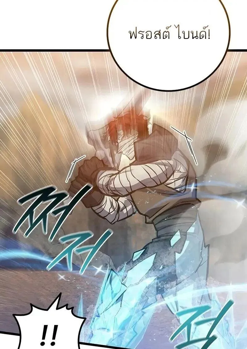 Dragon-Devouring Mage ย_อนเวลาจอมเวทย_กล_นม_งกร ตอนที่ ตอนที่ 126 รูปที่ 44