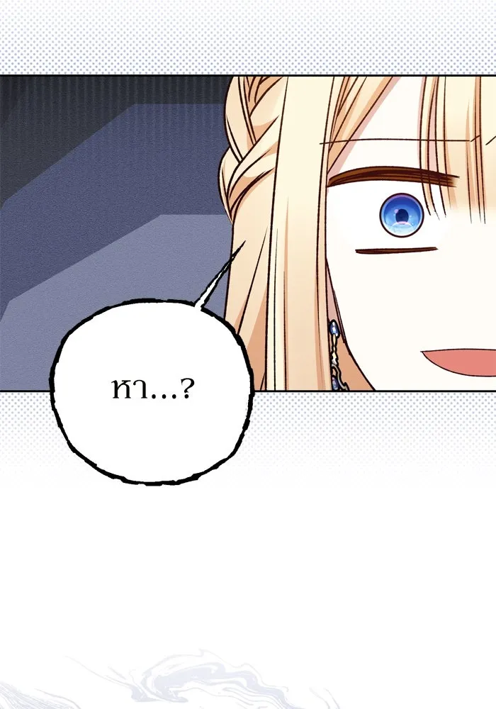 เกิดใหม่คราวนี้ ขอเป็นคนดีดูสักครั้ง ตอนที่ 27 รูปที่ 35