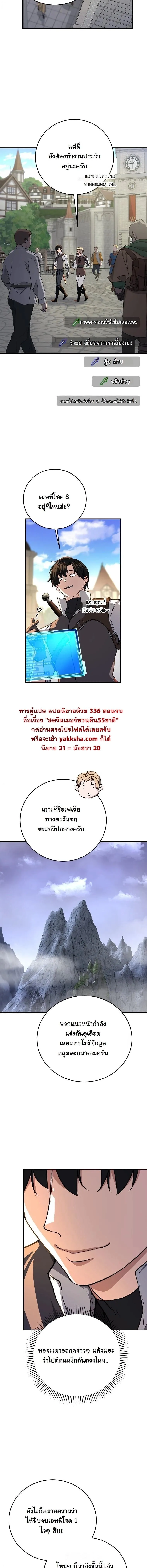 The Returnee_s Hidden Strategy Stream สตร_มเมอร_หวนค_น55ชาต_ ตอนที่ ตอนที่ 27 รูปที่ 7