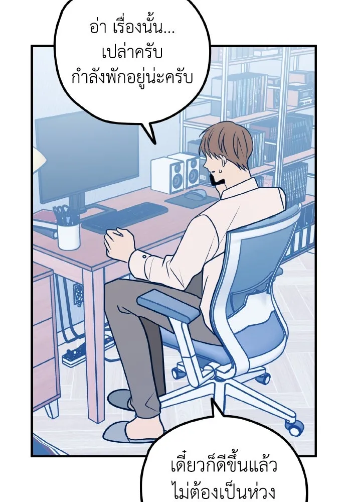 รักนี้ไม่มีรีไซเคิล ตอนที่ 52 รูปที่ 4