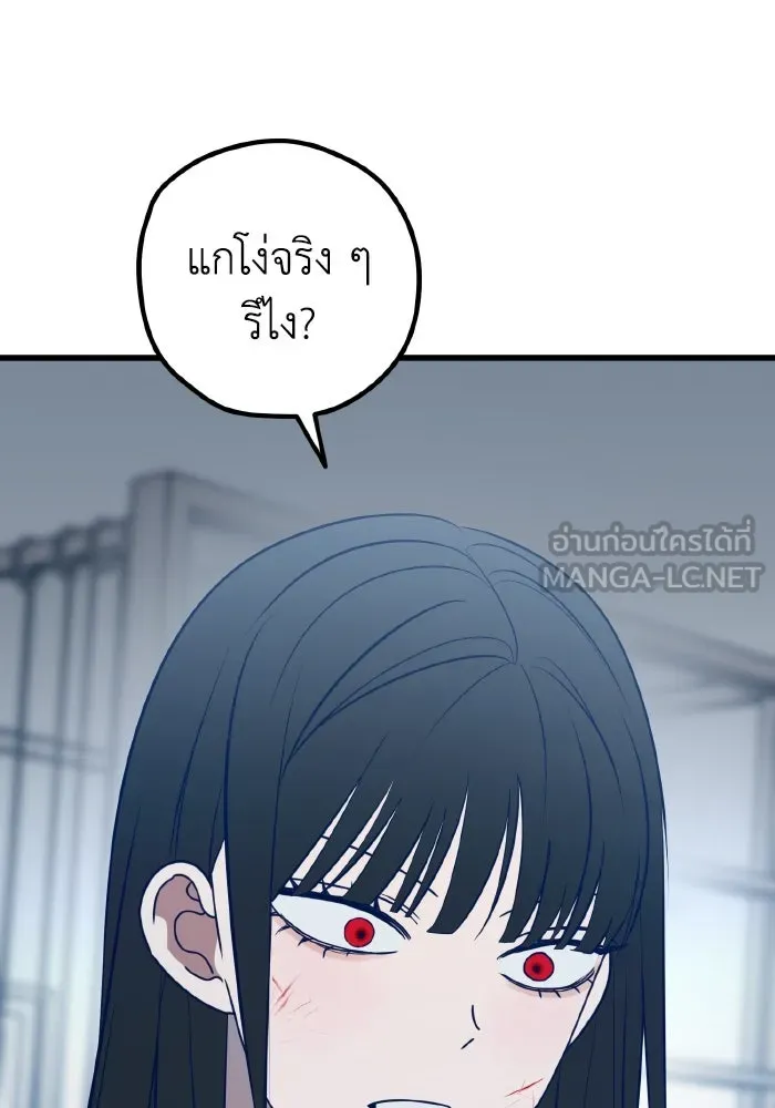 รักนี้ไม่มีรีไซเคิล ตอนที่ 71 รูปที่ 3