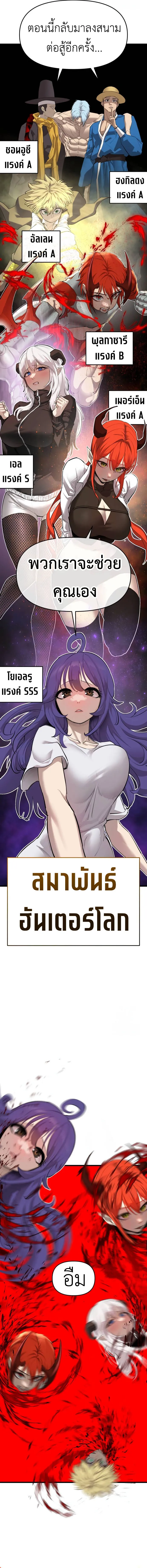 Bones โบนส_ ตอนที่ ตอนที่ 24 รูปที่ 13