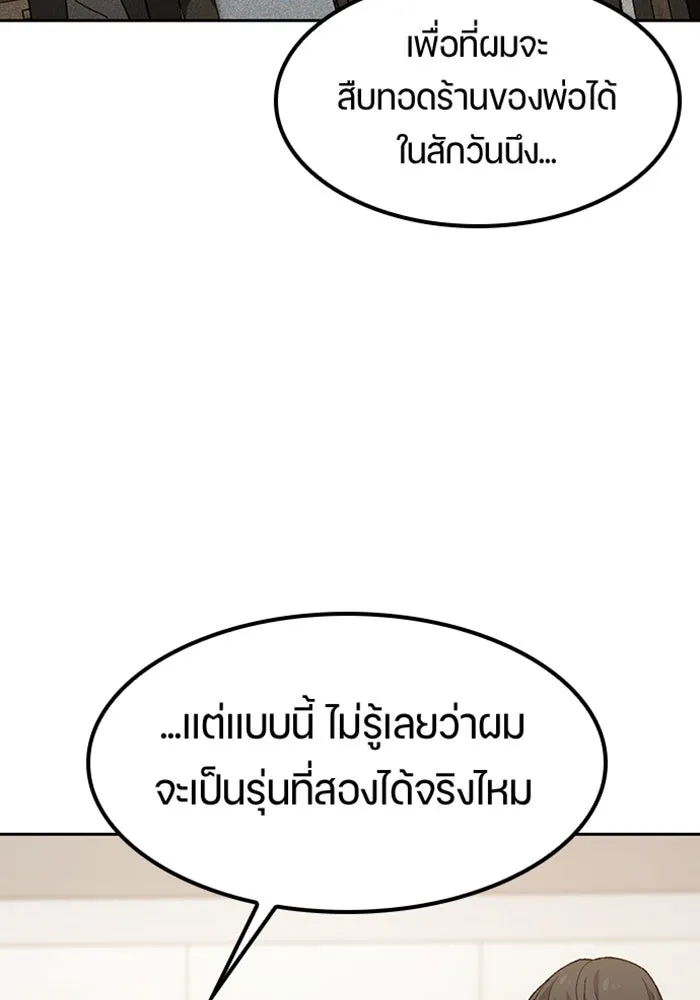 ตั้งแคมป์ฮีลใจในต่างโลก ตอนที่ 93 รูปที่ 25