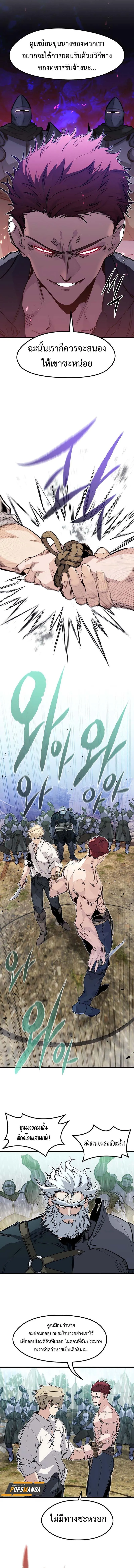 The Regressed Mercenary_s Machinations ตำนานราชาแห_งทหารร_บจ_าง ตอนที่ ตอนที่ 18 รูปที่ 13