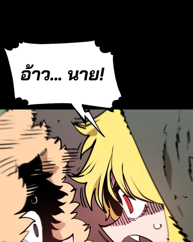 Player ตอนที่ 100 รูปที่ 26
