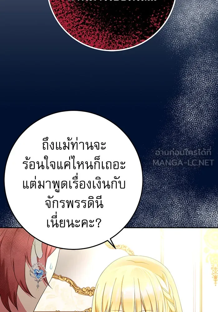 นางร้ายที่ไหนจะมีคุณธรรม ตอนที่ 73 รูปที่ 36