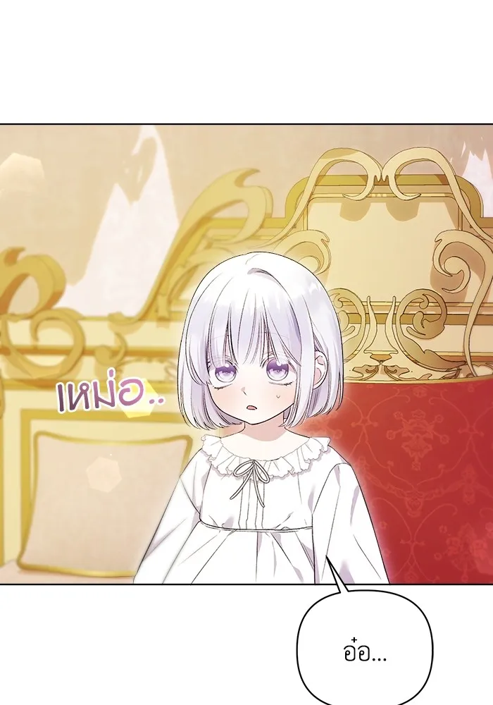 ชีวิตใหม่ในตระกูลมือสังหาร ตอนที่ 8 รูปที่ 8