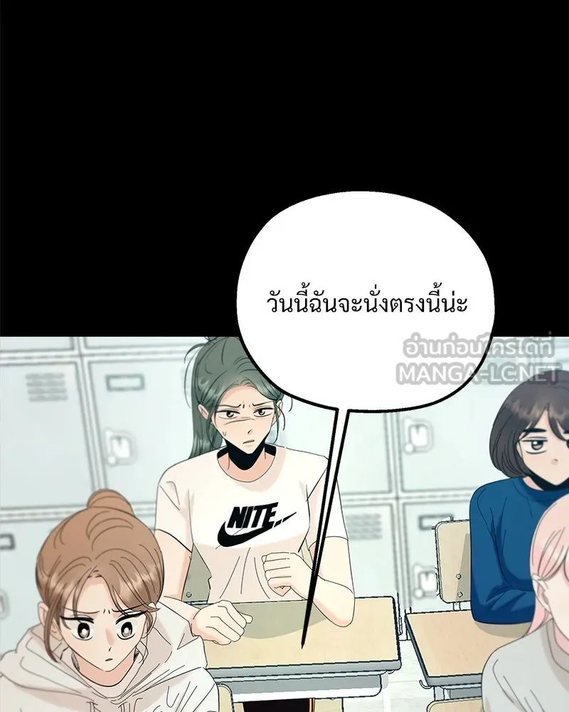 Pyramid Game เกมพีระมิด ตอนที่ 80 รูปที่ 30