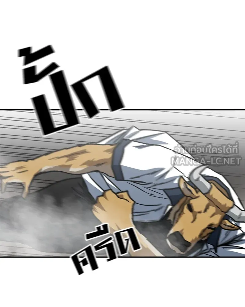 โรงเรียนสัตว์กินเนื้อ ตอนที่ 82 รูปที่ 39