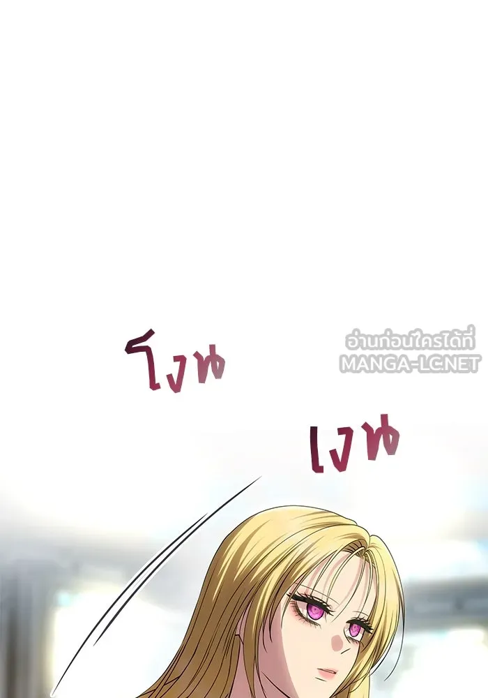 เกมรักจับสามี ตอนที่ 54 รูปที่ 150