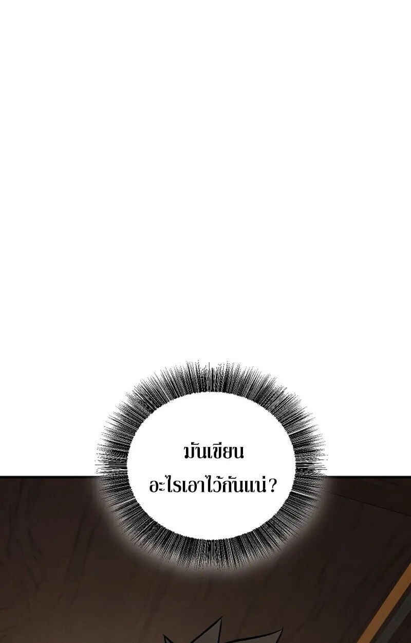 Childhood Friend of the Zenith สหายว_ยเยาว_ของข_าแข_งแกร_งท_ส_ดในใต_หล_า ตอนที่ ตอนที่ 79 รูปที่ 183