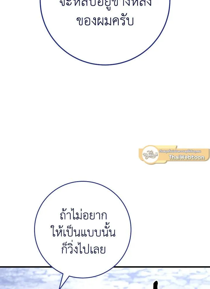 The Hero Returns ตอนที่ ตอนที่ 106 รูปที่ 127