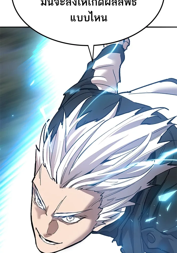 ยอดคนเลเวลทะลุ ตอนที่ 91 โชคชะตาของแผ่นดิน รูปที่ 148