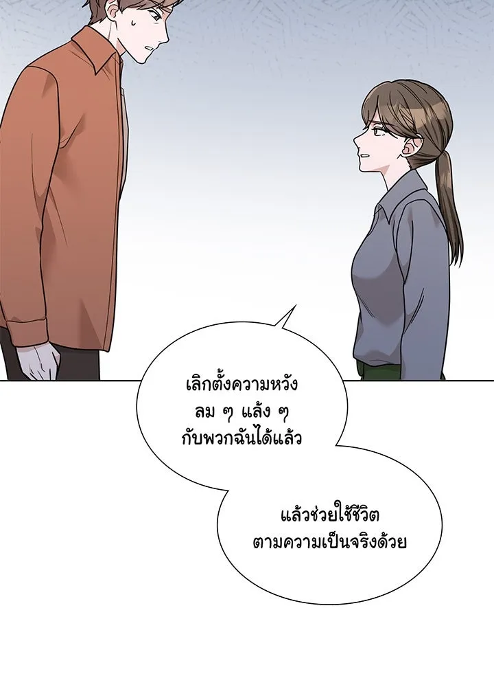 เพลิงแค้นผลาญใจ ตอนที่ 44 รูปที่ 83