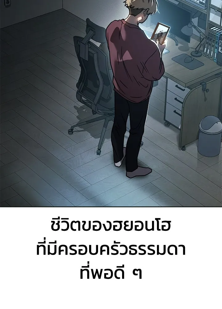 กฎเหล็กบ้านสายลับ ตอนที่ 6 รูปที่ 149