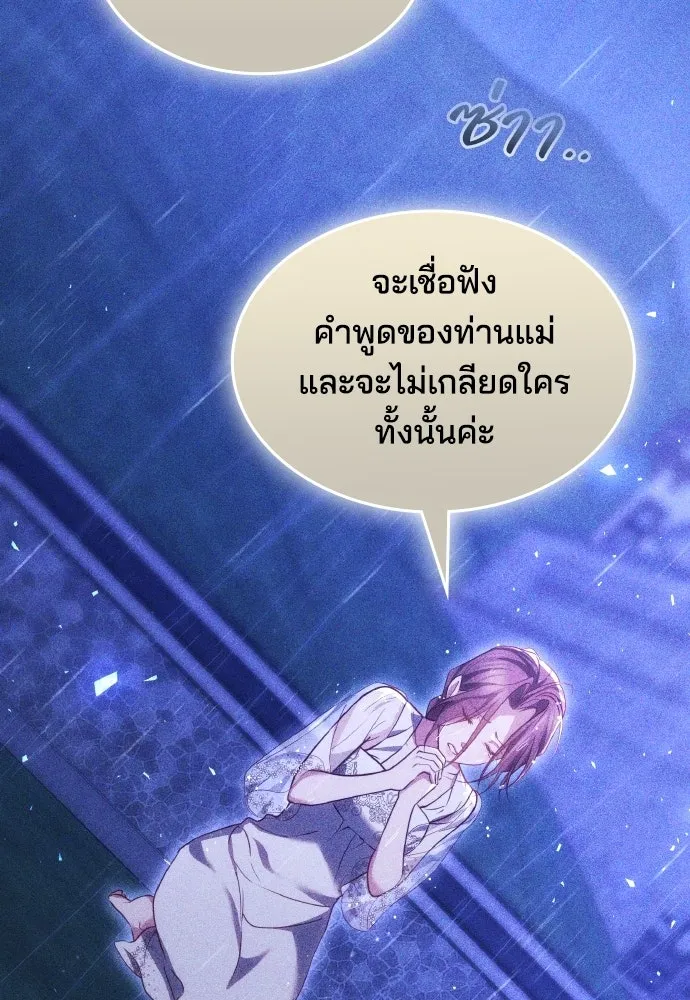 เหตุผลที่นางร้ายจับดาบ ตอนที่ 22 รูปที่ 58