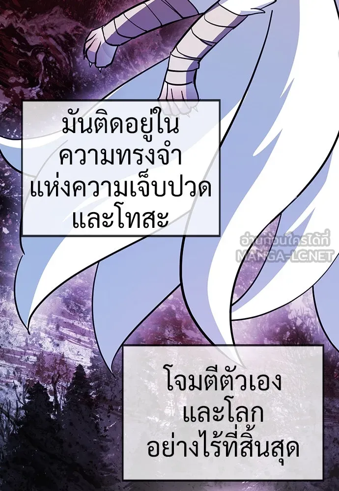 คลินิกสัตว์ต่างโลกของคิมโอจิน ตอนที่ 32 รูปที่ 84