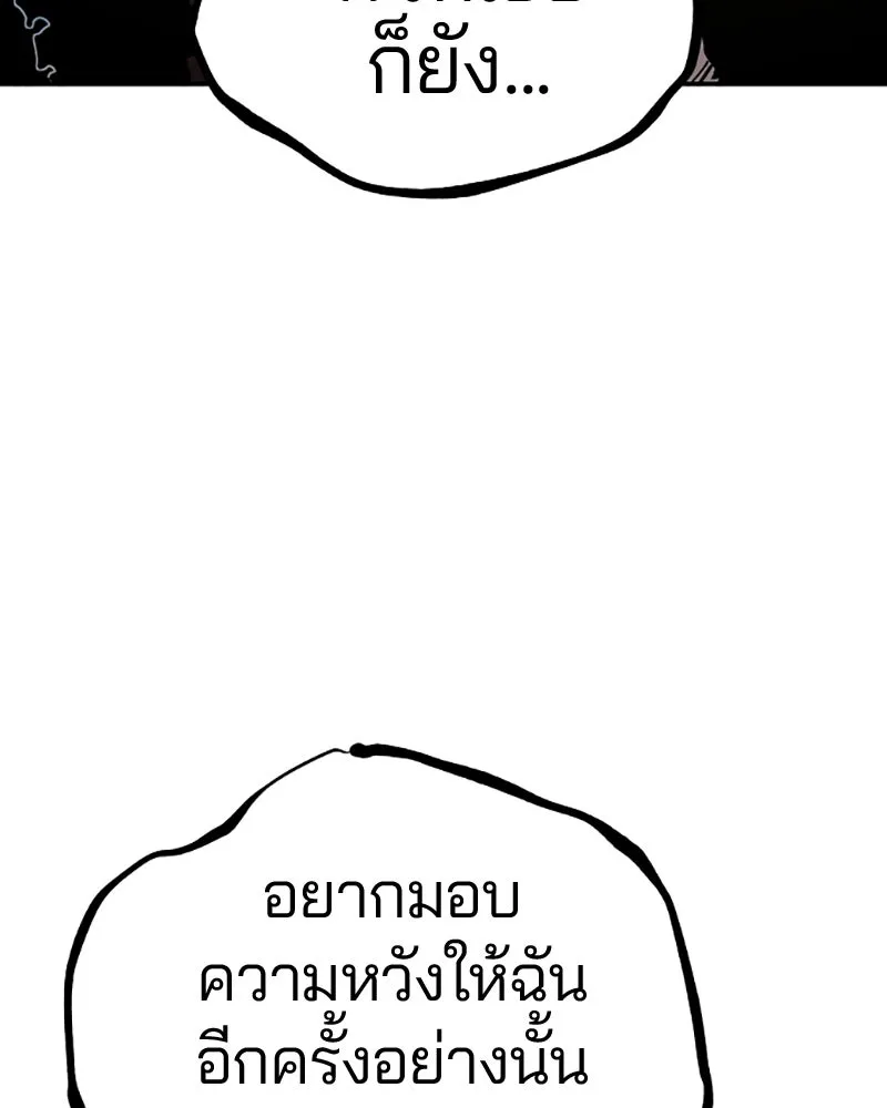 Player ตอนที่ 27 รูปที่ 151