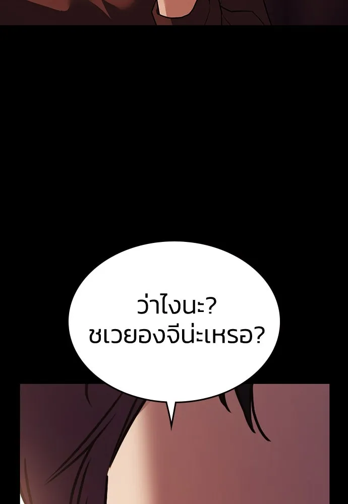 รักแล้วห้ามเลิก ตอนที่ 20 รูปที่ 29