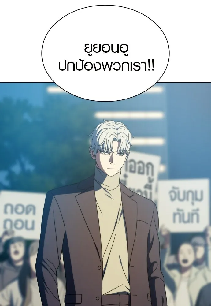 นักรบแช่แข็ง ตอนที่ 41 รูปที่ 47