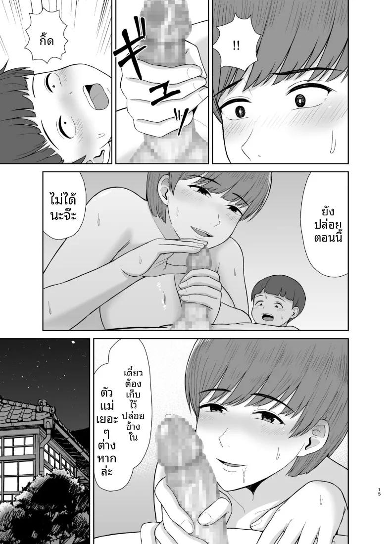 Doujin-Lc- อ่าน โดจิน มังฮวา เกาหลี ญี่ปุ่น จีน แปลไทย คืนแรกของผมกับแม่ (Saitou Renji) ตอนที่ 1 2 3 4 5 6 7 8 9 10 11 12 13 14 ฟรี ไม่มีโฆษณา อ่าน โดจิน Manhwa เกาหลี ญี่ปุ่น จีน เรามีครบ คัดมาให้เน้นๆ โดจิน 18+ รับประกันความฟินโดย  Doujin Lc