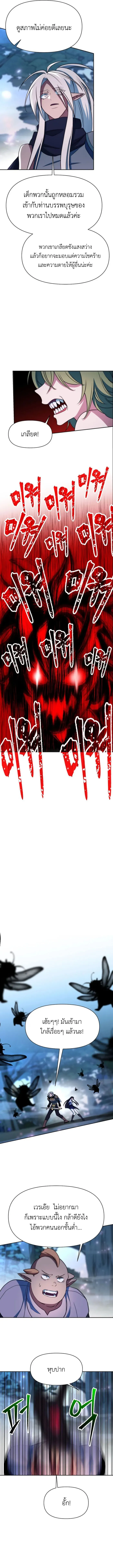 Archmage Transcending Through Regression ตอนที่ ตอนที่ 145 รูปที่ 9