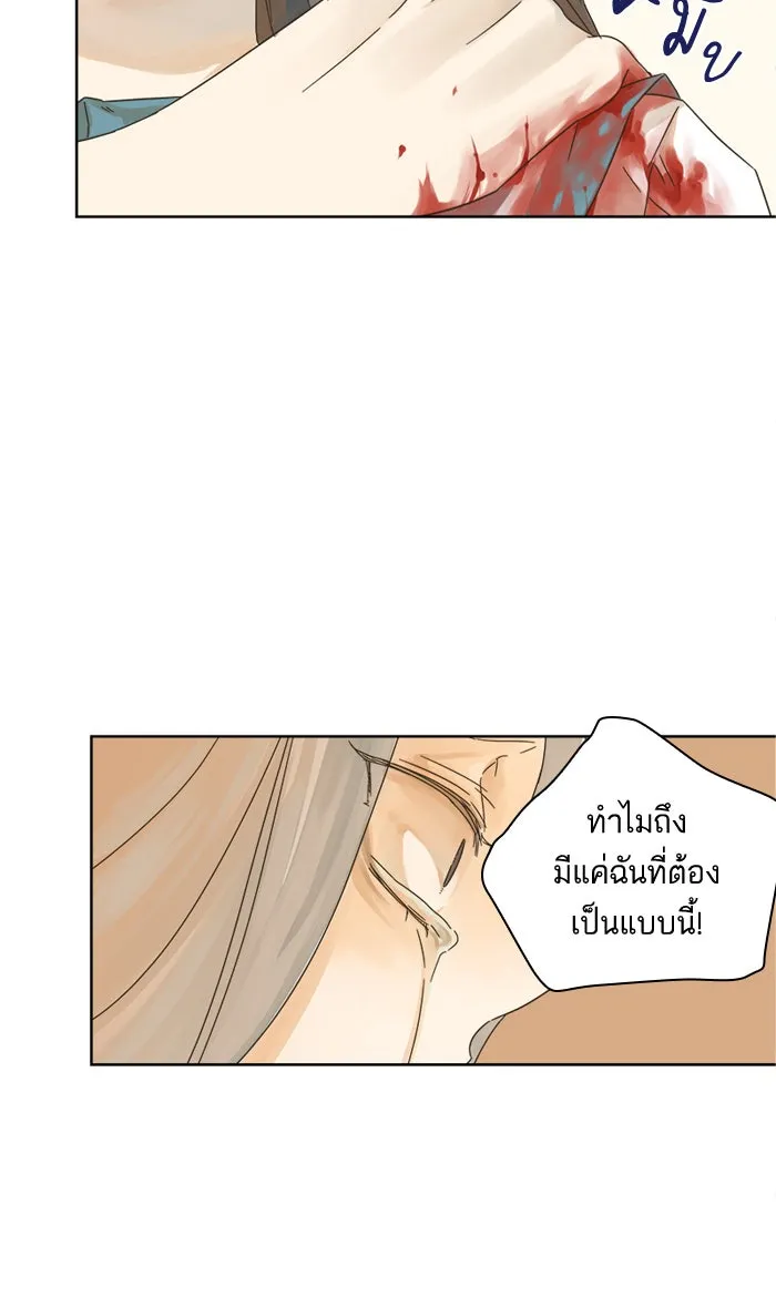 ฉันมันร้าย หรือเพราะโลกไม่น่ารัก ตอนที่ 11 รูปที่ 85