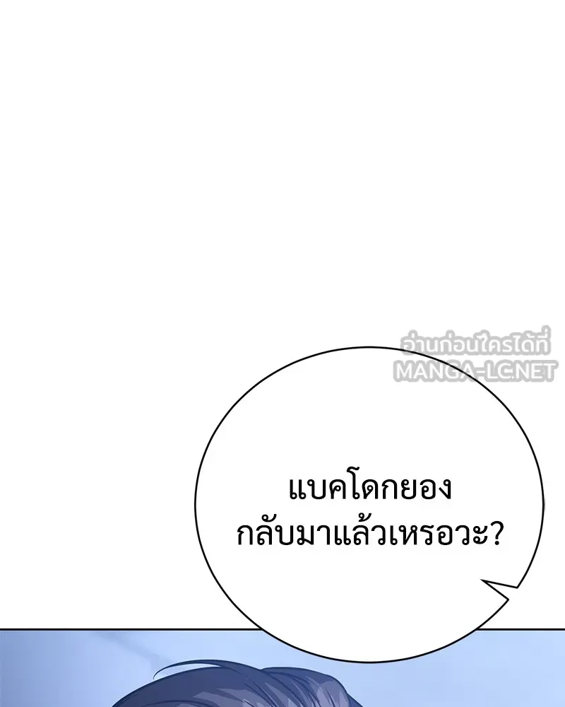 แบคXX ตอนที่ 5 รูปที่ 186