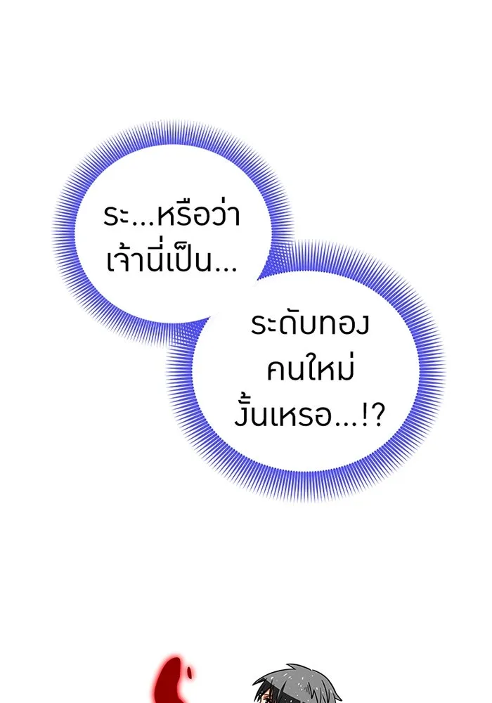 เพลเยอร์เลือดเทวะ ตอนที่ 14 vs วาฬสวรรค์ รูปที่ 175