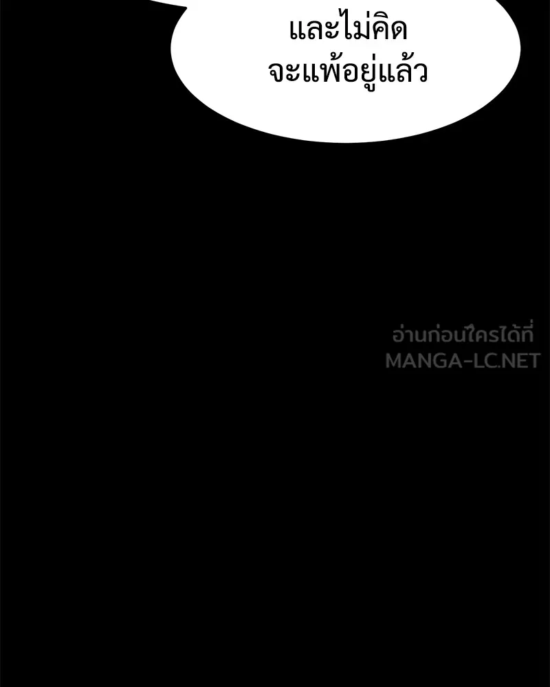 แบคXX ตอนที่ 81 รูปที่ 33